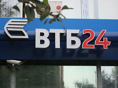 ВТБ24 выплатит в Самаре вкладчикам "Росэнергобанка" более 400 млн рублей