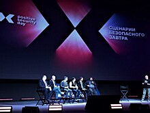 Positive Technologies включает автопилот