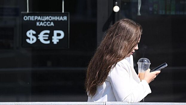 88 долларов в рублях пмр