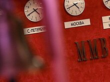 Московская биржа запустит торги новыми валютами
