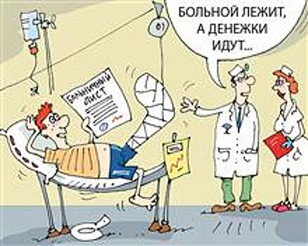 Как самарскому пациенту оформить электронный больничный