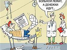Как самарскому пациенту оформить электронный больничный