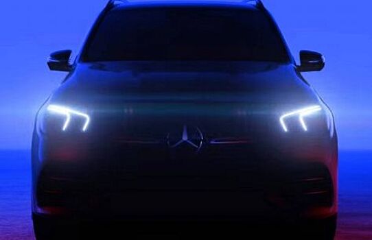 Новый Mercedes GLE предстал в тизерном варианте