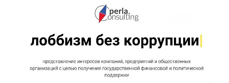 Экс-помощник уральского полпреда запустил свой проект по политическому консультированию