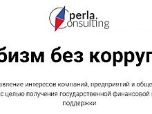 Экс-помощник уральского полпреда запустил свой проект по политическому консультированию