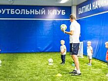 На стадионе «Калининград» открылась футбольная школа для малышей