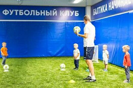 На стадионе «Калининград» открылась футбольная школа для малышей
