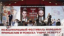 В Вологде на фестивале "Город ремесел" пройдет шоу кузнецов и гончаров