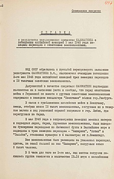 ФСБ рассекретила архивы трагедии "Кап Аркона", унесшей жизни тысяч военнопленных