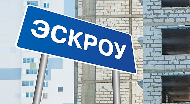 В Тамбовской области свыше 5,5 тысячи человек воспользовались счетами эскроу