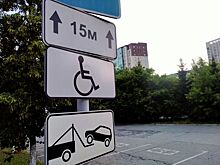 Новосибирцев оштрафовали на 5,8 млн рублей за парковку на местах для инвалидов