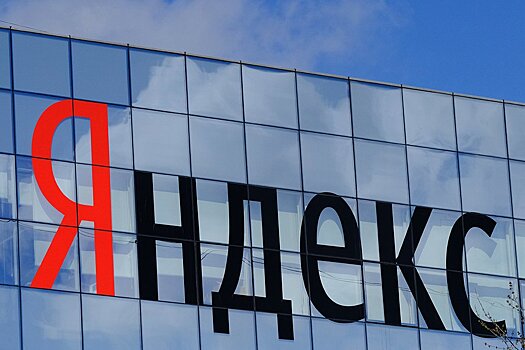 «Яндекс» снял ограничения на прием на работу новых сотрудников