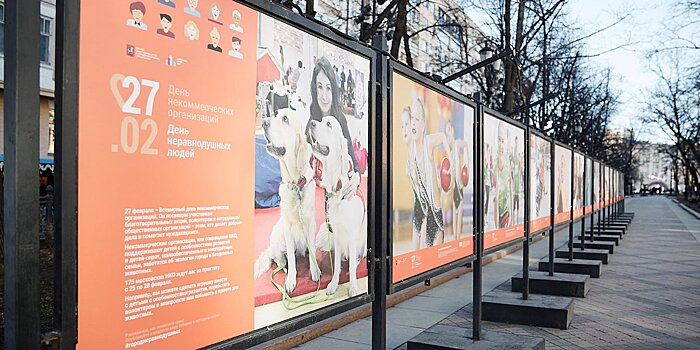 «Город неравнодушных»: на Никитском бульваре открылась фотовыставка о некоммерческих организациях