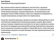 Куряне умоляют губернатора Хинштейна построить таки поликлинику рядом с ЖК «Инстеп Сити»