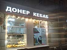 На месте московского кафе с шаурмой «от Сталина» открылось новое заведение