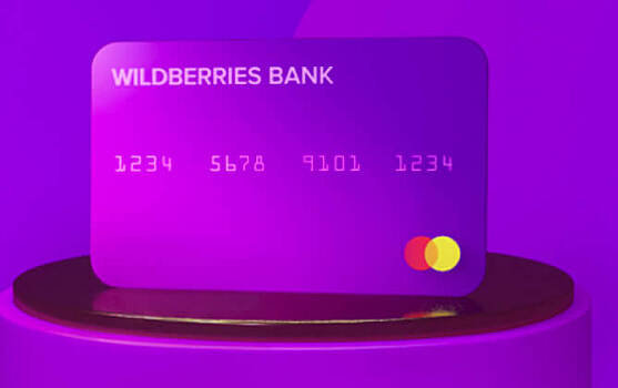 Wildberries выпустил собственную банковскую карту для своих покупателей