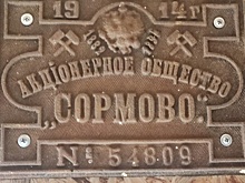 Табличку завода «Красное Сормово» начала XX века нашли в Новосибирской области