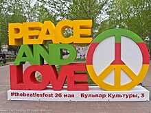 УрФО: экология души, сомнительная Забота и Битлфест
