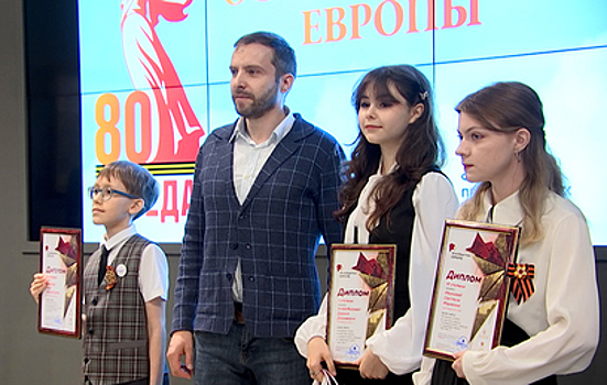 В Москве наградили победителей конкурса "Освободители Европы"