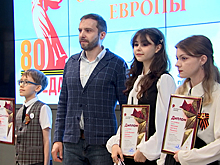 В Москве наградили победителей конкурса "Освободители Европы"