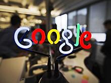 ФАС прекратила дело против Google