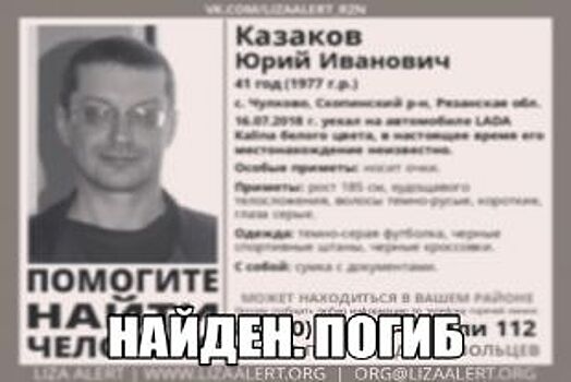 Тело погибшего рязанского автомобилиста нашли в лесу грибники