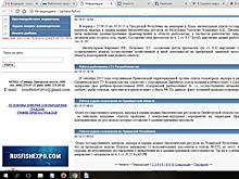Росрыболовство отказалось от опубликованной ранее информации о задержании браконьеров в Сызрани