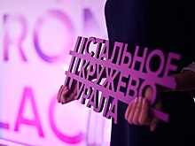 Женский форум URAL IRON LACE в Челябинске