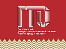 Сдать нормы ГТО можно будет в ФОКе «Динамика» 10 февраля