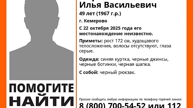 Мужчина средних лет пропал в Кузбассе несколько дней назад