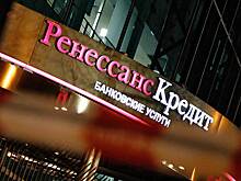 «Ренессанс кредит» вышел из убытков
