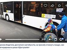 «Проехали мимо». О реакции водителей воронежских автобусов на колясочников