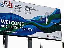 Фермеры с "дальневосточными гектарами" приехали на ВЭФ