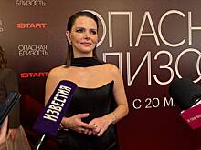 Елизавета Боярская рассказала о своей героине в сериале «Опасная близость»
