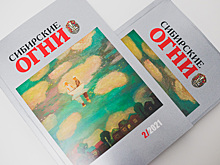 Февраль. Устали от мороза. В «Сибогнях» стихи и проза
