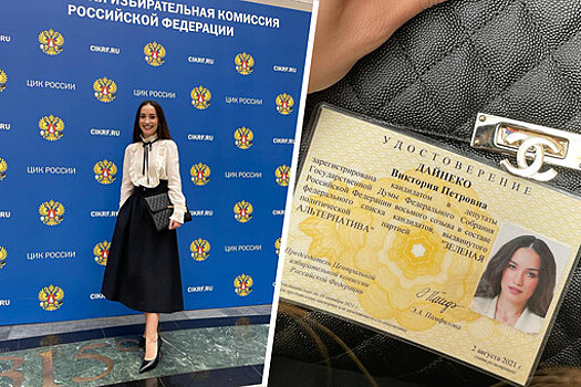 Дайнеко стала кандидатом в депутаты Госдумы