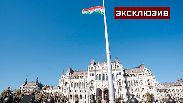 Эксперт Ведерников: Венгрия пытается строить отношения «на всех четырех концах света»