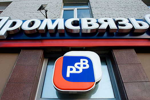 «Эксперт РА» поставило «под наблюдение» рейтинг Промсвязьбанка