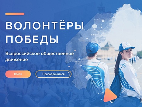 Оренбургских волонтеров приглашают на Парад Победы на Красной площади