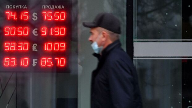 Курс доллара снизился до 73,80 рубля на открытии торгов