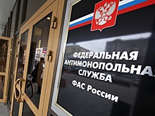 ФАС выявила дорожный картель на сумму 14,9 млрд рублей