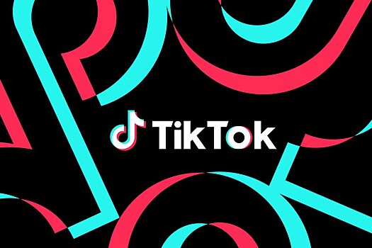 Евросоюз начал масштабную проверку TikTok на соблюдение безопасности несовершеннолетних