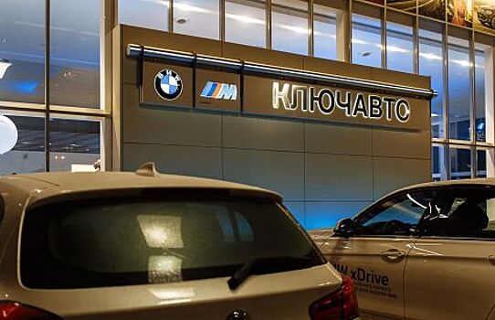 ​СК «Согласие» выплатила дилеру BMW 4,8 млн рублей за разбитый автомобиль