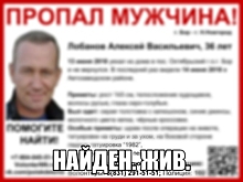 Пропавший в Нижегородской области Алексей Лобанов найден живым