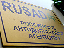 РУСАДА ждет разрешение WADA на проведение тестирования в ближайшее время