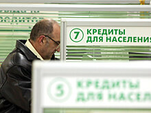 ЦБ простимулирует банки рефинансировать займы клиентов