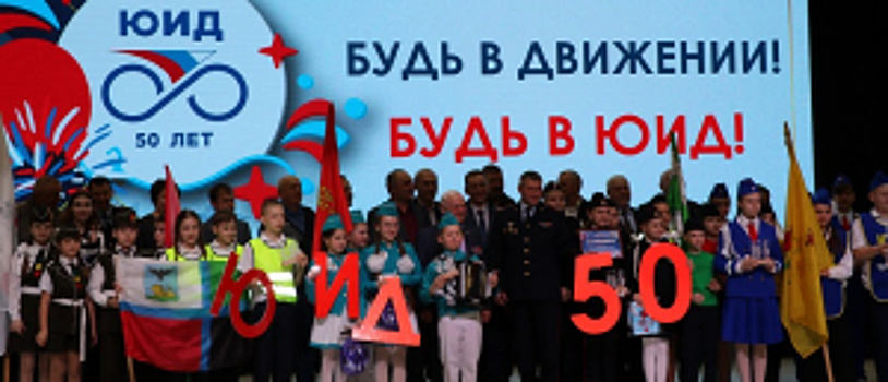 В Белгородской области в честь 50-летия создания отрядов ЮИД открыли праздничный барельеф