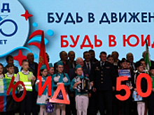 В Белгородской области в честь 50-летия создания отрядов ЮИД открыли праздничный барельеф