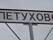 Зауральского бизнесмена обвиняют в том, что он воспользовался связями в ГИБДД и избежал наказания за «нетрезвое» ДТП
