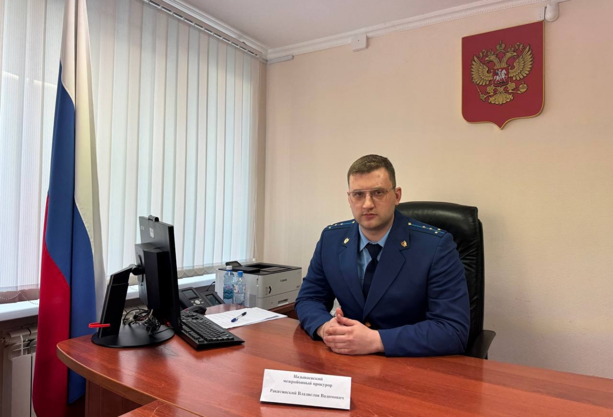 В Называевском районе назначен новый прокурор